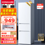 康佳210升三门冰箱小冰箱小型家用电冰箱三温区中门软冷冻 节能省电低音超薄 迷你宿舍租房BCD-210GB3S