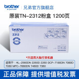 兄弟（brother）TN-2325粉盒适用于兄弟7380/7480/7880、7080/7080D/7180、2260 TN-2312，约1200页/只，A4纸5%覆盖率 1只装