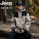 JEEP SPIRIT冲锋衣男2024春秋季三合一夹克户外登山服男女防风防水连帽外套 米兔灰 男女同款-单衣 S (建议125-135斤)