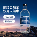 丽珍贝加尔湖天然饮用水 俄罗斯原装进口纯净矿泉水 高端商务接待用水限量版 饮用天然水 玻璃瓶 750ml