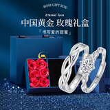 中国黄金（CHINA GOLD）绾青丝情侣对戒999足银轻奢小众戒指女618生日礼物女生送女友老婆 绾青丝戒指一对+玫瑰礼盒 开口可调节