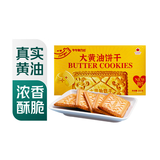 奥力给AOLIGEI 大黄油饼干132g