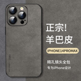 尚苏 适用于 iPhone14ProMax手机壳苹果14promax保护套防摔全包iPhone简约轻奢羊巴皮女男款皮外壳灰色