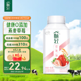 伊利畅轻低温酸奶 0添加生牛乳燕麦草莓风味发酵酸牛奶 250g*4