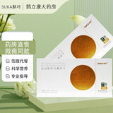 酥咔【药房直售】酥咔SUKA酥咔营养代餐饼干纤维代餐饼干 两盒装 【椰香】