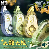 晨光（M&G）文具大馥大桂修正带20m 丝滑超值涂改带 学生大容量改正带 图案随机发货隐形 单支装 ACT75714 