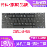 劳科（LAOKE） 华硕A43S K43S X42J X44H X84H K42D X43S N43S A42J笔记本键盘 A43S笔记本巧克力键盘【直排线款】