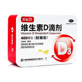 星鲨D3 维生素D滴剂 星鲨维生素d3维d滴剂婴儿童成人补充维生素 60粒*1盒