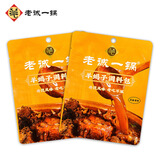 老诚一锅 羊蝎子料包 炖羊肉调味包火锅底料180g*2袋 原味