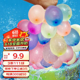 孩派（HihgParty） 注水气球抖音神器打水仗自动快速水弹儿童生日注水水球玩具夏天 快速注水气球1包（111球）