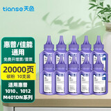 天色适用 佳能LBP2900激光打印机碳粉LBP3000;L11121E;CRG303墨粉 【20000页】碳粉100克/10支装