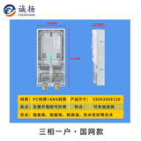 诚扬（CHENGYANG）CY-DB电表箱透明插卡三相电表箱防水防雨塑料单相电表盒户外明装C 三相一户国网型