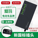 恒玛爱玛电动车电瓶车充电器48V2060V72V20两轮三轮通用充满自动断电 七灯48V20Ah新国标