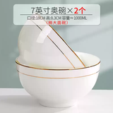 瓷秀源唐山骨瓷碗家用套装米饭碗面碗防烫吃饭餐具陶瓷饭碗 金边7英寸奥碗2个装