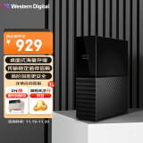 西部数据（WD）4TB 移动硬盘 USB3.0 桌面存储 My Book 3.5英寸 大容量 机械硬盘 移动台式企业级办公 加密备份