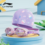 李宁（LI-NING） 儿童泳镜男女童防水防雾高清游泳眼镜泳帽套装宝宝高清游泳装备 【舒适印花】紫色