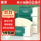 惠寻抽纸5包*300张 100抽/包 竹浆纤维绵柔本色面巾纸抽餐巾纸巾