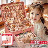 可优萌女孩生日礼物6-10小女生儿童玩具小女孩7-12岁女童8女儿11圣诞节9 公主首饰礼盒-带发箍【尊享款】 【具体配置以清单为准】