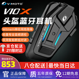 维迈通V10X V10S XR摩托车头盔蓝牙耳机升级JBL音效全盔骑行摩旅对讲 V10X【JBL单元】含全套安装配件