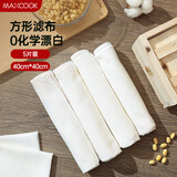 美厨（maxcook）蒸笼布 蒸馒头布笼屉布 方形40cm 5片装MCPJ1221