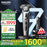 飞利浦（PHILIPS）电动剃须刀9系Pro+ SkinIQ智能光感刮胡刀 配无线清洁中心 送男友 送老公 生日礼物 家电政府补贴