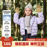 迪士尼（DISNEY）女童轻薄羽绒服耐脏油污90白鸭绒儿中大童衣服24冬DB431KE01蓝140