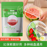 恋上家一次性保鲜膜套罩 食品级 专用保鲜袋家用带松紧剩菜通用套碗盘罩 保鲜膜套300只【3袋x100只】