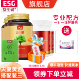 益生碱 备孕前男女碱性食品 膳食纤维碱性营养食品 碱片150粒/ 瓶 8瓶 411g 3益生碱2康爸爸1碱胶2铁锌硒