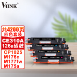 V4INK cp1025硒鼓m176n硒鼓CE310A粉盒四色套装易加粉(适用惠普cp1025硒鼓cf350a硒鼓130a墨盒M175nw hp1025)