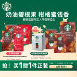 星巴克（Starbucks）暖枫限定组套 挂耳咖啡4袋*9g*2+研磨咖啡粉140g*1