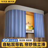 梦多福床帘上铺U型轨道遮光蚊帐大学生宿舍专用全包一体式免支架吸顶 雾霾蓝丨U型滑轨+2帘+2纱+帘头 99%全遮光丨帘高1.45m上下铺通用