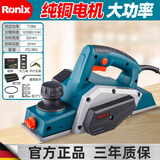 Ronix德国(罗尼克斯)电刨木工刨电刨子木工工具大全手电刨电推刨电动 710专业木工用电刨礼包1
