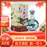 牛栏山二锅头白酒 珍品三十30 青龙送礼佳品 清香型白酒 整箱 46度 500mL 1瓶 珍品三十（30）青龙
