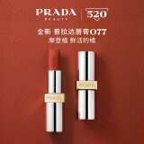 普拉达（PRADA）哑光唇膏口红O77摩登橘 母亲节520情人节生日礼物女送女友