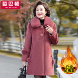 欧巴顿 妈妈装仿皮草黄金貂中老年女秋冬装毛呢外套中长款加厚保暖上衣 西瓜红 厚款 XL 【建议100斤内穿】