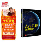 ArcGIS从0到1