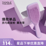 Tangle Teezer【章昊同款】 tt梳灵巧顺发王妃梳长柄按摩梳子薰衣草女友礼物