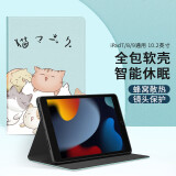 壳姐姐适用ipad9保护套2021/2020款第九代10.2英寸ipad9/8/7可爱卡通苹果平板电脑保护壳全包防摔