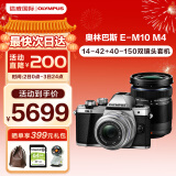 奥林巴斯（OLYMPUS）PEN E-P7 EP7 EM10 微单相机 数码相机套机 双镜头 复古旅游学生相机 E-M10 双变焦镜头 银色