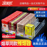 自动推烟器超市烟架推进器自动弹出推拉便利店烟盒展示架子 20套+新升级【双边28cm】放10包