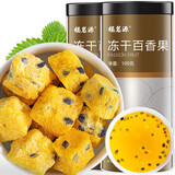 福茗源 茶叶花果茶 冻干百香果 百香果茶水果茶干块可冷泡茶叶罐装100g