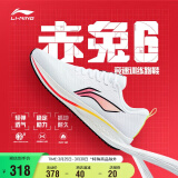 李宁赤兔6 跑步鞋男子反光支撑稳定轻透耐磨竞速专业跑鞋ARMT015