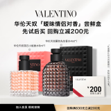 VALENTINO华伦天奴【暧昧撞香】尝鲜盒