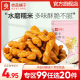 良品铺子 小麻花传统糕点 特产天津风味麻花酥脆办公室宅家追剧小食 【藤椒牛肉】糯米小麻花160g ,