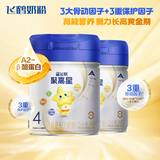 飞鹤星飞帆聚高星4段一米八八长高儿童成长奶粉800g*2【定期购】