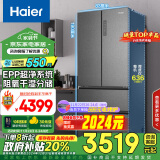 海尔（Haier）510升法式多门四门电冰箱大容量家用超薄一级能效变频节能风冷无霜以旧换新BCD-510WGHFD59S9U1