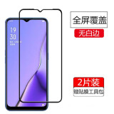 跃宝 适用OPPOA11/A11X钢化膜A11S高清全屏覆盖防刮防爆无白边防刮全玻璃手机贴膜 OPPOA11/x【高清钢化膜】2片装