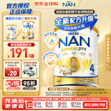 雀巢（Nestle）超级能恩 适度水解 活性益生菌 婴幼儿奶粉 4段 800g/罐 2岁以上