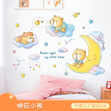 欧仕图（OUSHITU）自粘墙贴画 卡通贴纸儿童房装饰贴纸门贴宝宝卧室温馨气球墙贴画 晚安小熊