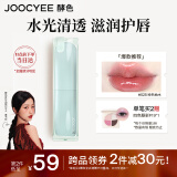 Joocyee酵色珍宝珠联名系列晶冻口红#525晚熟柚木3.5g镜面 生日礼物女